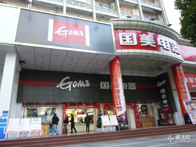 国美电器华强店门口